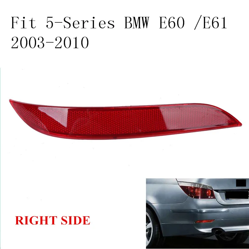 Для BMW E60 E61 5-Series 2003-2010 красный объектив правый задний бампер отражатель