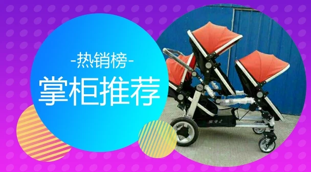 Горячая Распродажа, новая Тройная детская коляска, детская коляска, Легко складывающаяся, двойная детская коляска, три детские коляски