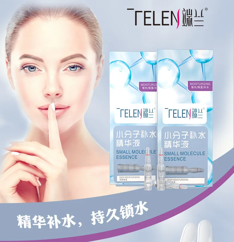 Маленькая молекула эссенция гиалуроновой кислоты Сыворотка против морщин