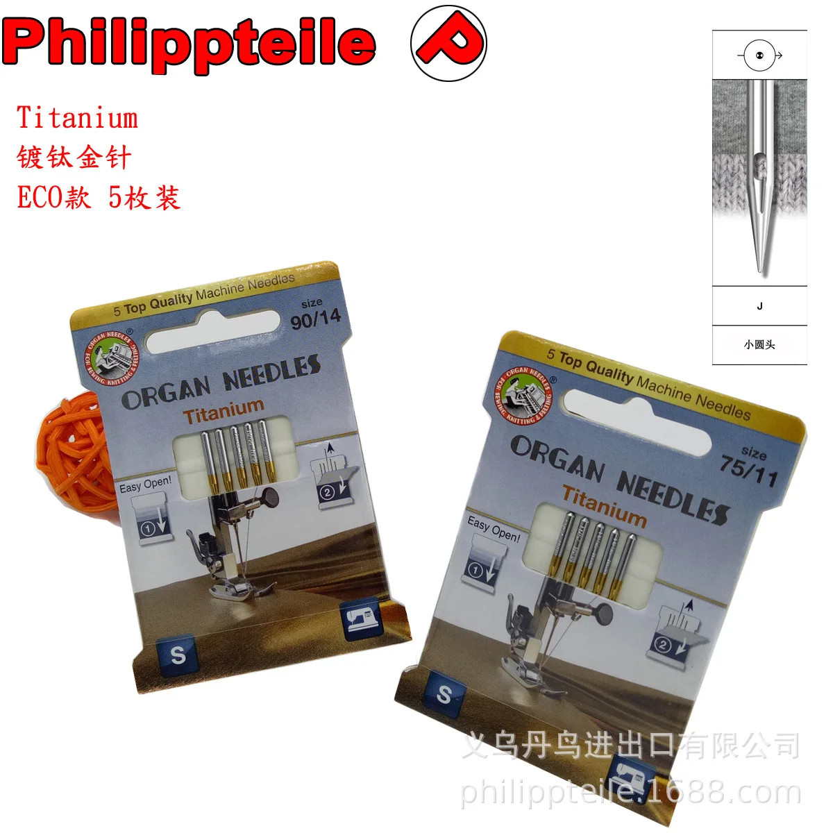 

Quality Machine Needle Organ Titanium Needles Household sewing machine needles Denim artificial leather and other special needle