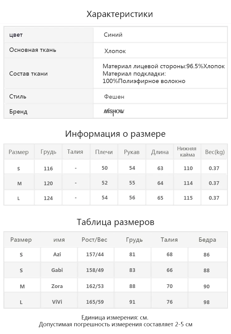 Mishow Женская зимняя джинсовая куртка утепленная MX18D6456