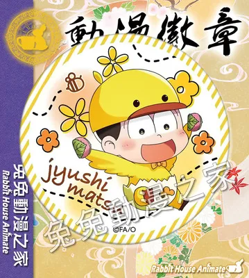ZXFJXR 58 мм очень забавный Osomatsu Сан Мацуно Осомацу Karamatsu Todomatsu супер милая версия