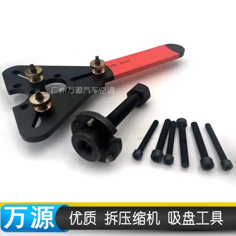 Ручной инструмент для ремонта компрессора кондиционера фиксированный торцевой