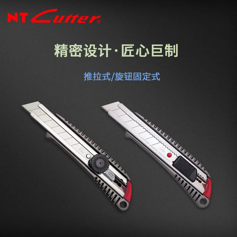 NTCUTTER L 500GRP металлический нож импортированный из Японии металлическая ручка