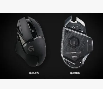 Чехол для мыши logitech G502 RGB edition Оригинальный чехол 1 комплект|mouse cover|for mousecover for mouse |