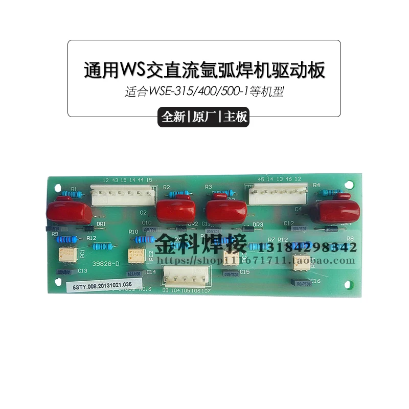 Приводная плата печатная WSE 315/400/500 1 аппарат для аргоновой дуговой сварки