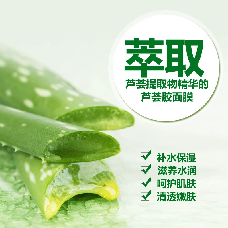 

BIOAQUA Natural Aloe Vera Gel Face Mask Moisturizing Oil Control Wrapped Mask Shrink Pores Soothing Gel Facial Mask