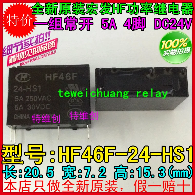 20 шт./лот реле питания HF46F-3-HS1 HF46F-5-HS1 HF46F-12-HS1 5A250VAC 4PIN | Обустройство дома