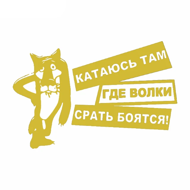 Автомобильные наклейки и 18*12 см русский тигр автомобильный бампер