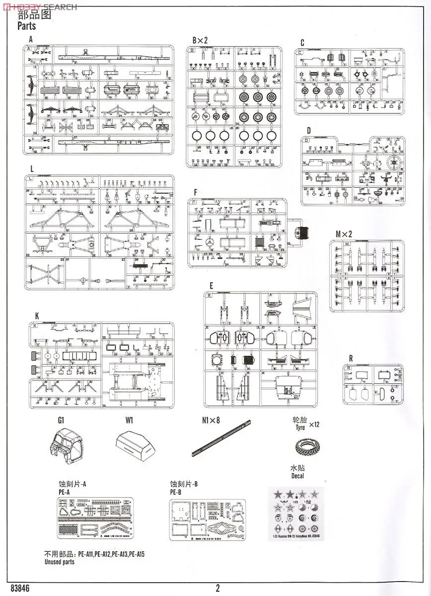 Хобби-Босс 1/35 Масштаб модели танков 83846 советская BM-13N "Катюша" Мобильная ракета пусковая установка