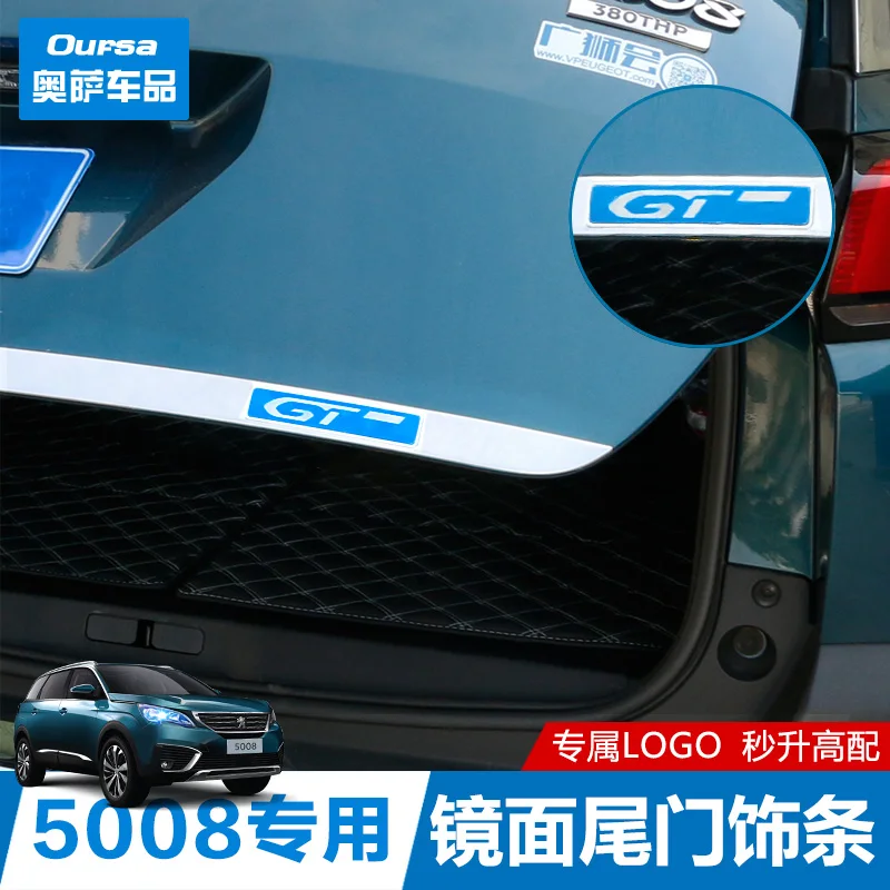 Задняя Крышка багажника для Peugeot 5008 2017 2019 отделка литье под дверь корпус из