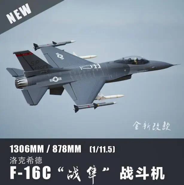 RC самолет EDF jet Новый Freewing Flightline F16 70 мм модель самолета 6S PNP|rc airplane|edf jetrc airplane edf |