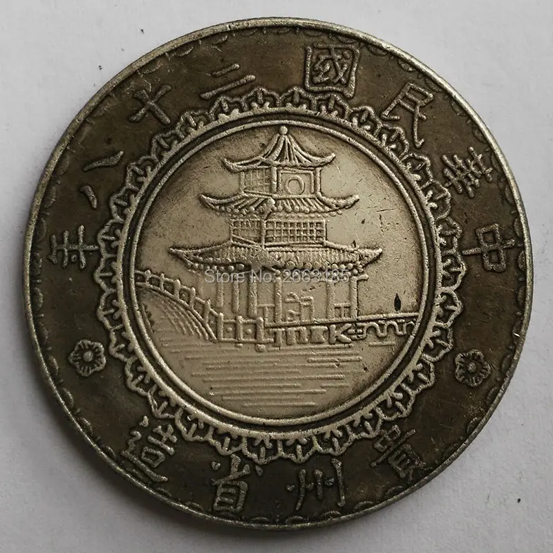 Антикварная имитация Лаки медная монета Реплика Серебряные монеты Minguo 28 лет