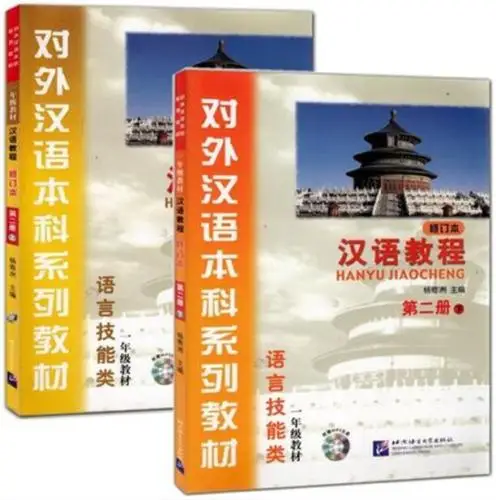 2 шт. китайский для иностранных студентов серии порогового уровня класса 1|chinese| |