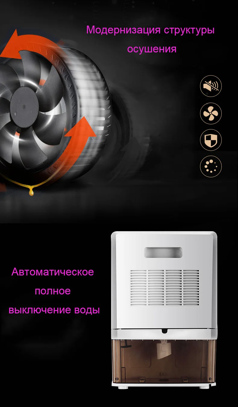 Домашний портативный осушитель воздуха с большим экраном и ЖК-дисплеем, осушитель воздуха, автоматическое ведро, полное отключение, осушитель воздуха, очиститель