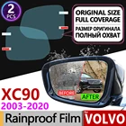 Для VOLVO XC90 2003  2019 полное покрытие, противотуманная пленка, противотуманные пленки для зеркала заднего вида, аксессуары 2007 2009 2011 2015 2016 2017