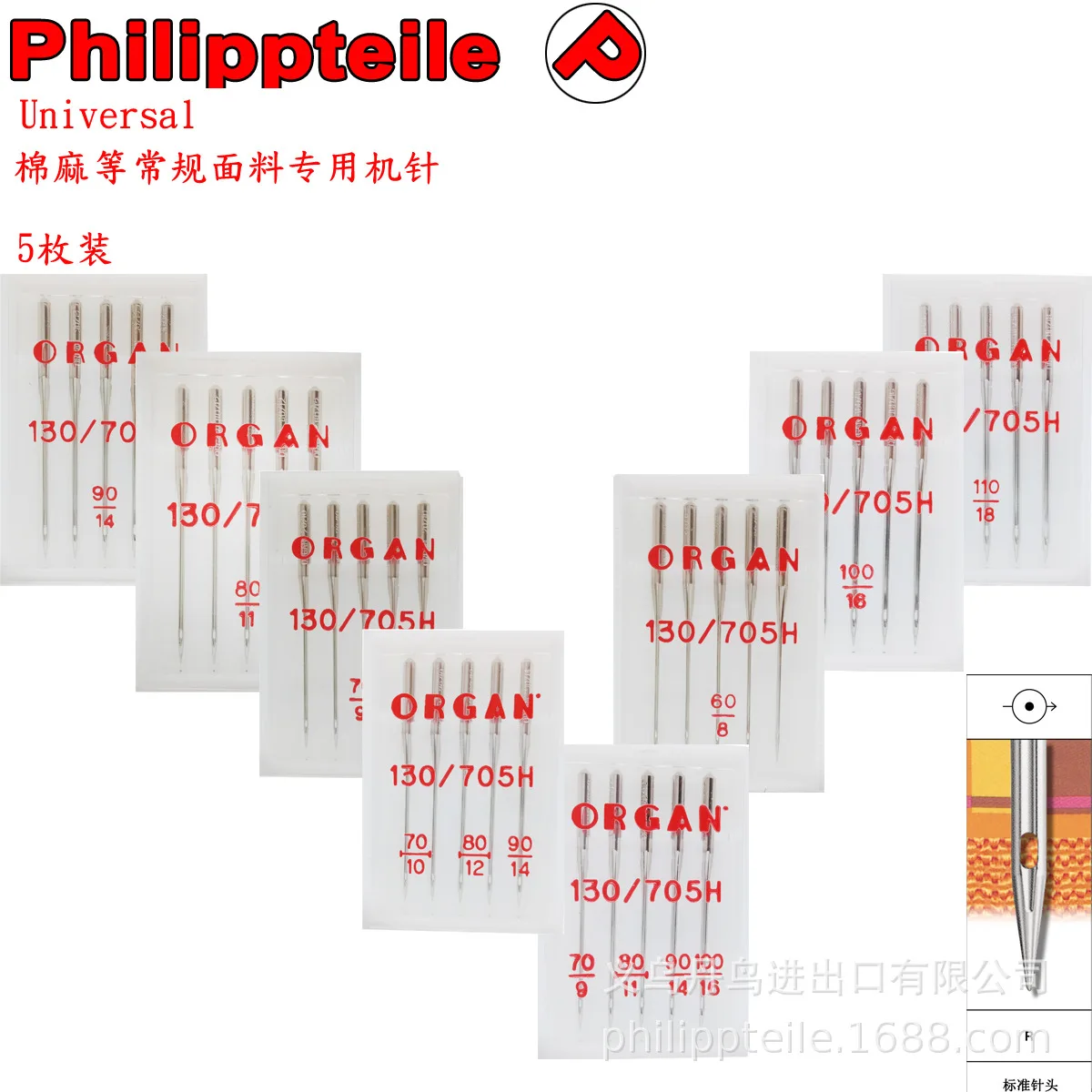 

Quality Machine Needles Organ universal Needles for household sewing machines ordinary fabrics such as cotton and linen special