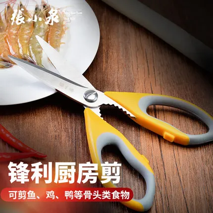 2 шт. Чжан Xiaoquan дома нержавеющая сталь sharp Кухонные Ножницы многофункциональный