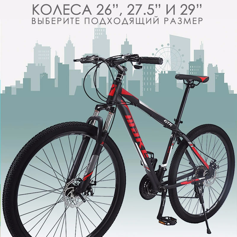 Горный велосипед MAKE 26 &quot/ 27 5&quot / 29 &quot24 скоростные дисковые тормоза алюминиевая