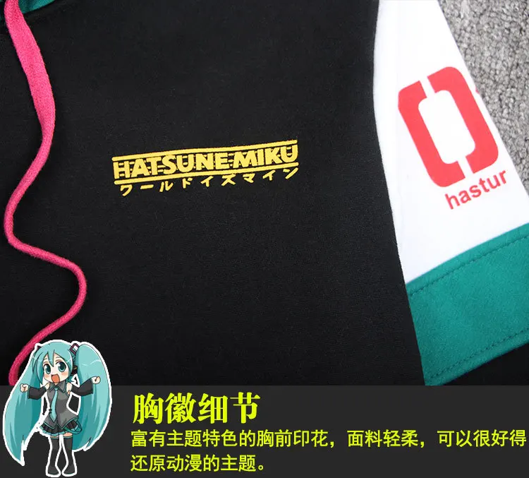 Ботинки для Маскарадного костюма с названием песни «Hatsune Miku косплейный костюм с капюшоном куртка с длинными рукавами и капюшоном из флиса, Толстая куртка на каждый день Повседневное кофты