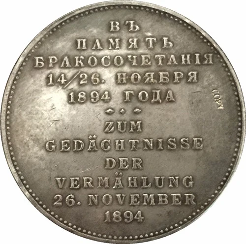 1894 российские монеты КОПИЯ #12|coin copy|coin coinscoins russia |