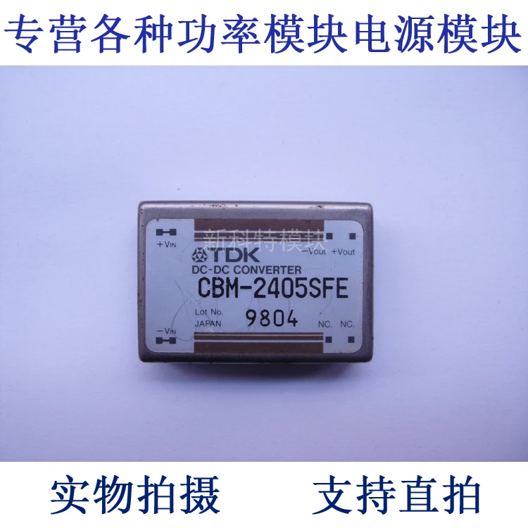 

CBM-2405SFE модуль источника питания постоянного тока/постоянного тока