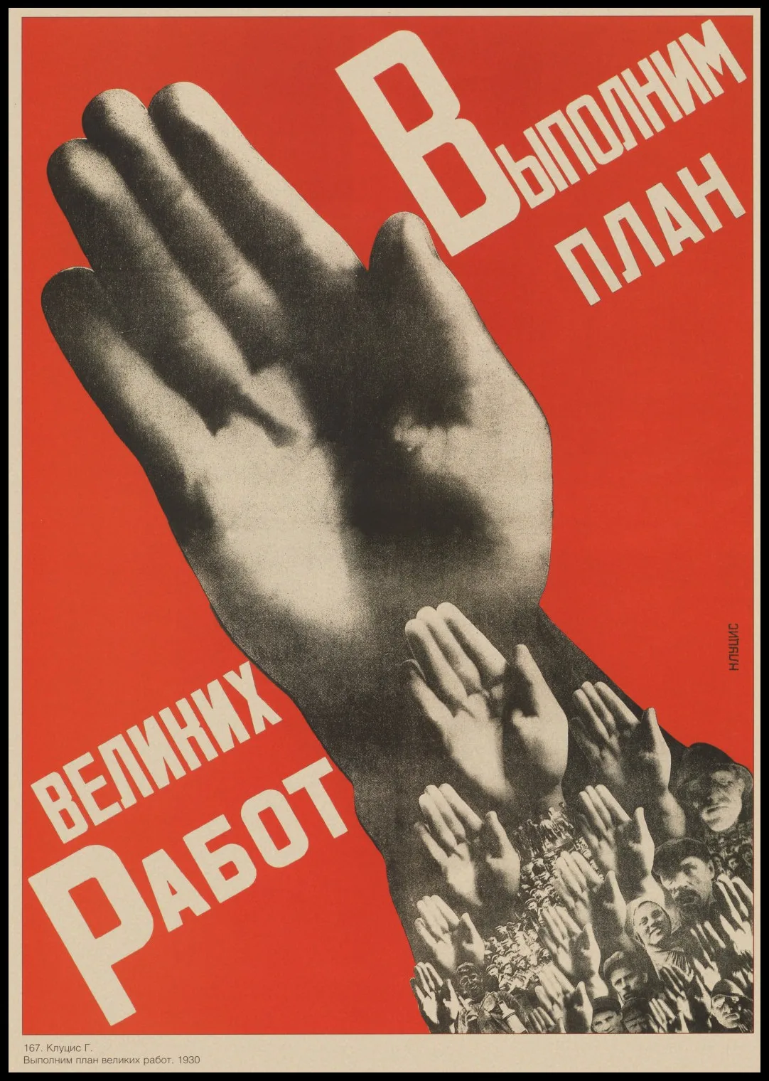 Второй мировой войны борьба с врагом плакат WW2 солдат CCCP СССР Советский