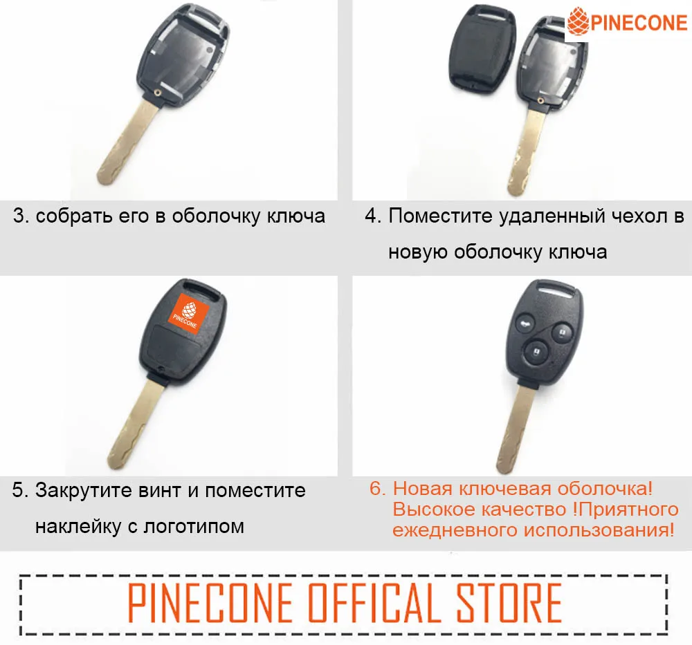 PINECONE для HONDA ACCORD CIVIC CRV ODYSSEY PILOT FIT 2007 2008 2009 2010 2011 2012 чехол для ключей сменный брелок 1 шт