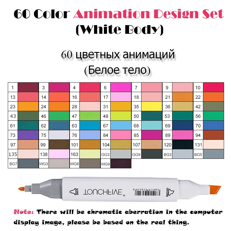 60 Anime White TouchFIVE 30/40/60/80 Цвета двойной головой Арт Набор маркеров алкогольных жирной на спиртовой основе мА кисть для анимации Костюмы дизайн - Цвет: 60 Anime White