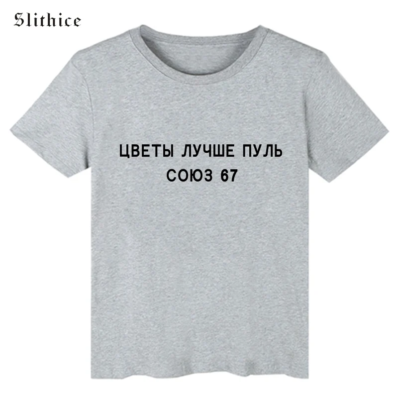grey t-shirts Slithice/Новинка; модная футболка с надписью «Русская надпись»; футболки с короткими рукавами; повседневная Летняя женская футболка из хлопка; топ; camiseta - Цвет: grey t-shirts