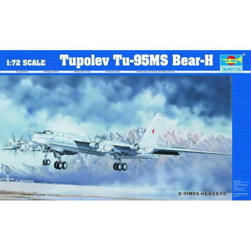 Модель Bear-H 1/72 трубчатый 01601 | Игрушки и хобби