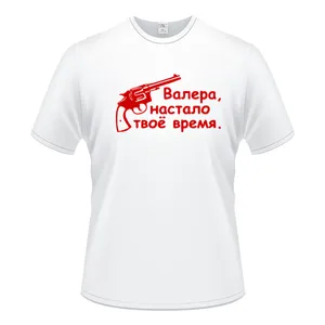 Футболка Valera мужская с короткими рукавами, хлопковая Повседневная рубашка с круглым вырезом, это ваше время, лучший подарок
