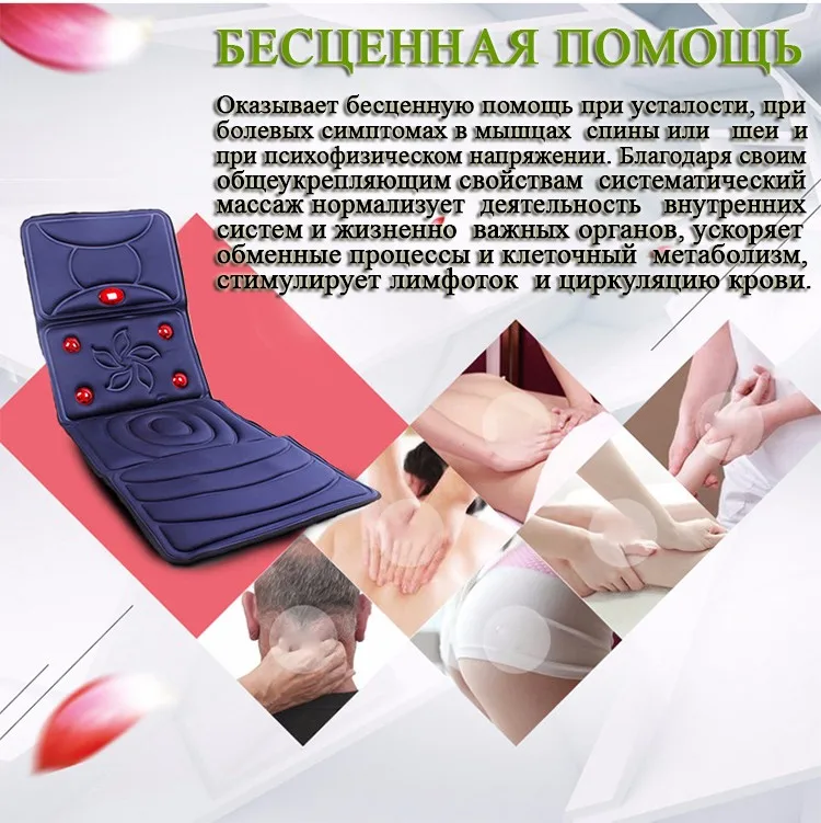 Массажный коврик Многофункциональный бытовой всего тела Электрический инфракрасный обогрев массаж