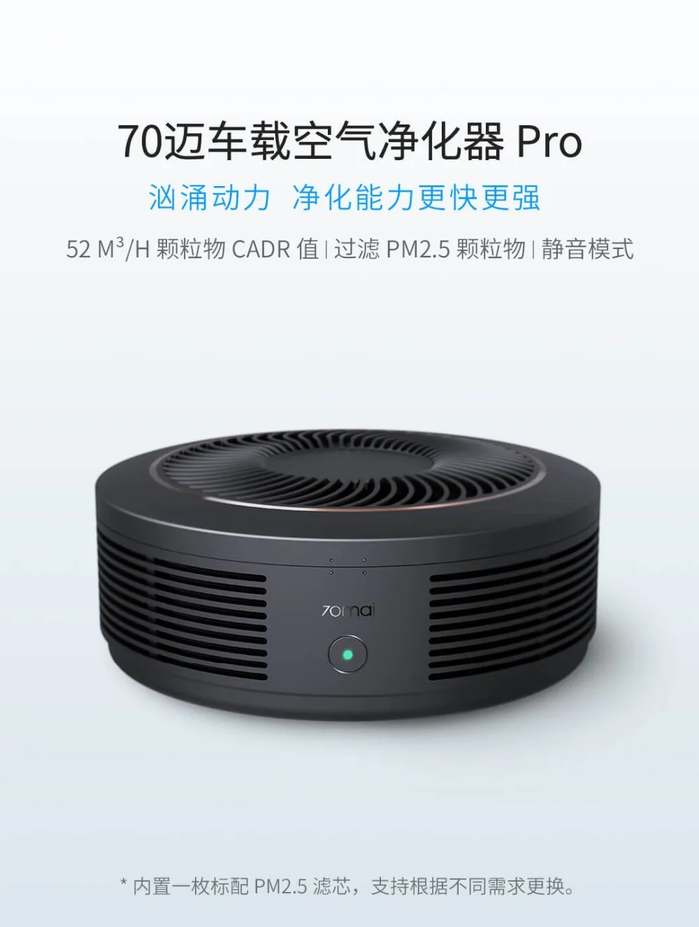 Xiaomi 70mai воздухоочиститель Pro воздухоочиститель бесшумный фильтр Телефон умное управление удаляет PM2.5 дым запах пыли формальдегид для домашнего автомобиля