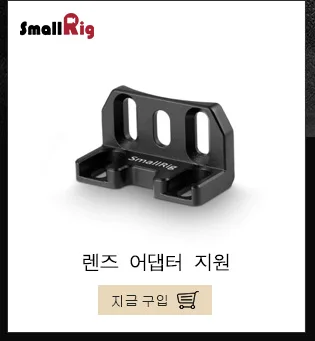 SmallRig a7ii L кронштейн пластина для sony a7 II/a7R II/a7S II боковая пластина+ опорная пластина быстрого крепления камеры-2278
