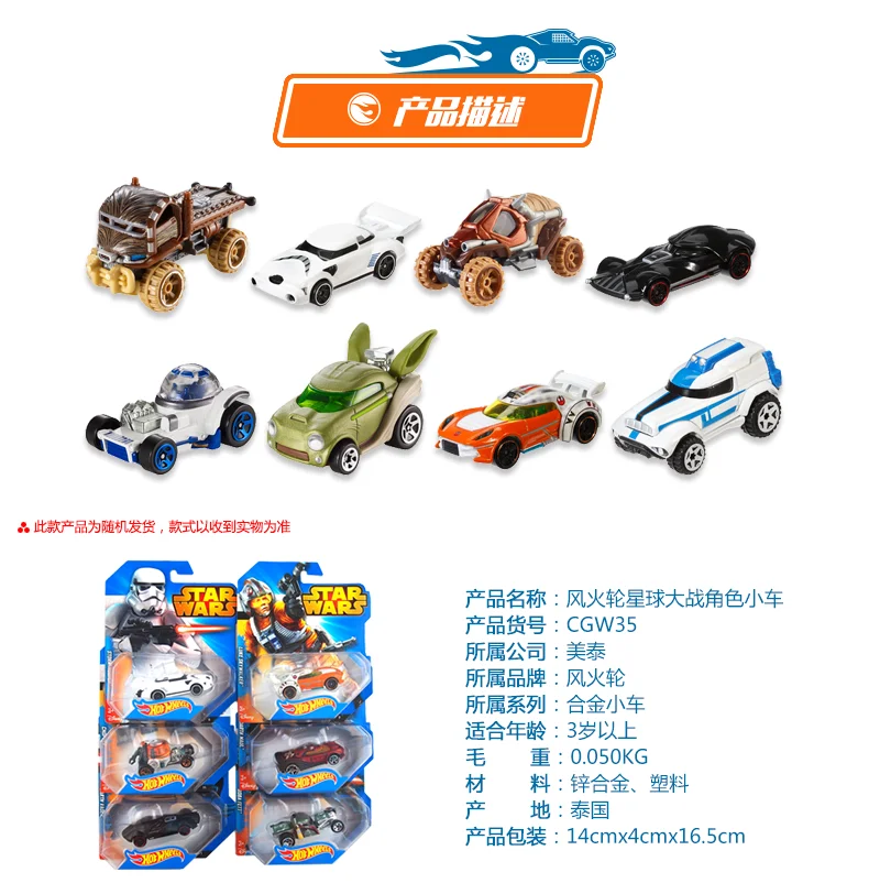 Подлинные Hot Wheels Звездные войны классический фильм тема серии ролевая модель автомобиля коллекция игрушек для детей мальчиков подарок на день рождения CGW35