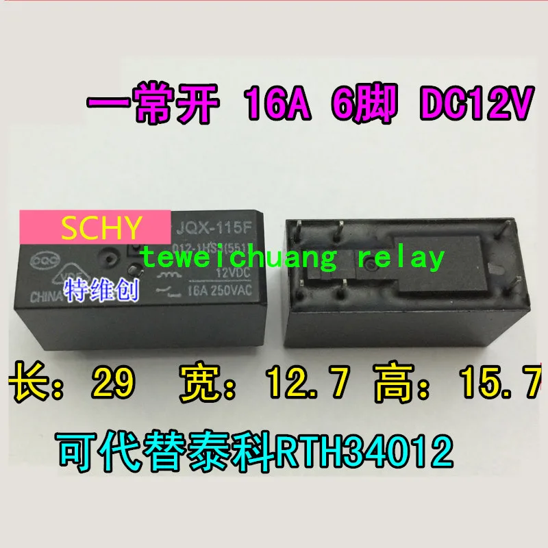 10 шт./лот JQX 115F 012 1HS3A DC12V 16A 6PIN может заменить G2R 1A E DC12V|jqx-115f|g2r-1 |