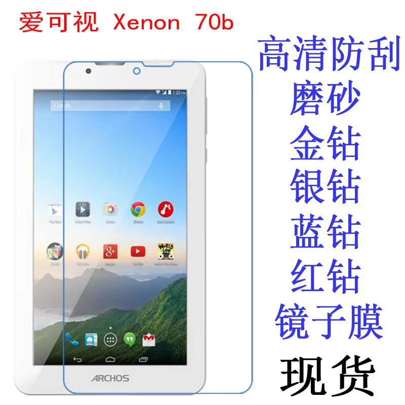 Высококачественная прозрачная защитная пленка для экрана планшета Archos Xenon 70b