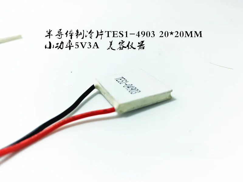 Полупроводниковый Термоэлектрический охладитель TES1-4903 20*20 мм, маломощный 5 в 3 А для косметического аппарата, лазерного медицинского рассеивания тепла, 2 шт.