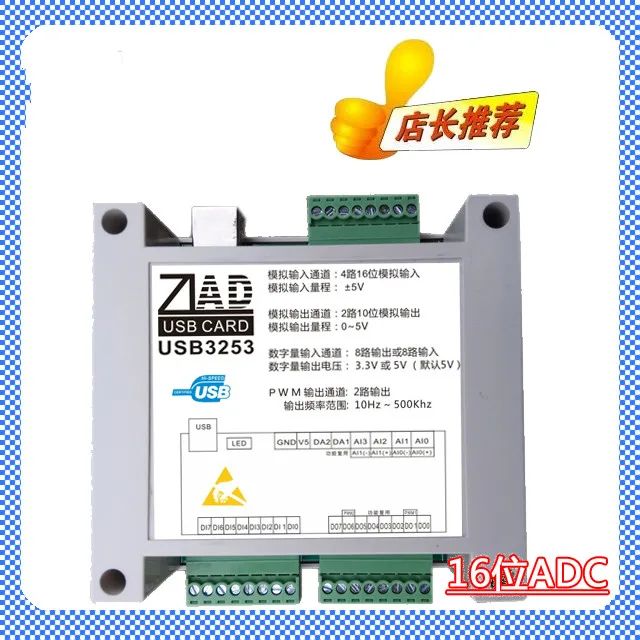 Карта сбора данных USB 4-сторонний ADC 2-сторонний DAC 8-полосный DI DO 2-полосный PWM