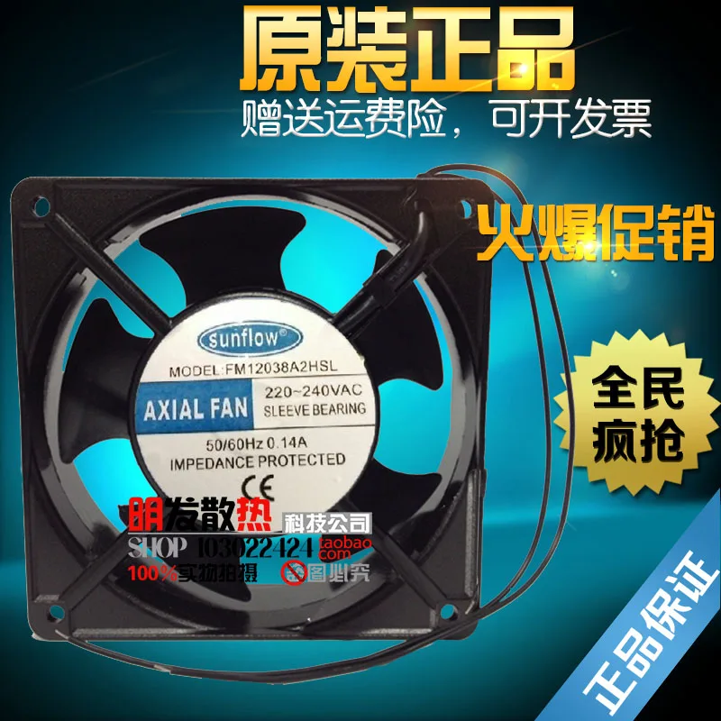 Free Delivery.Axial flow fan FM12038A2HSL 220V-240V 0.14A SUNFLOW fan