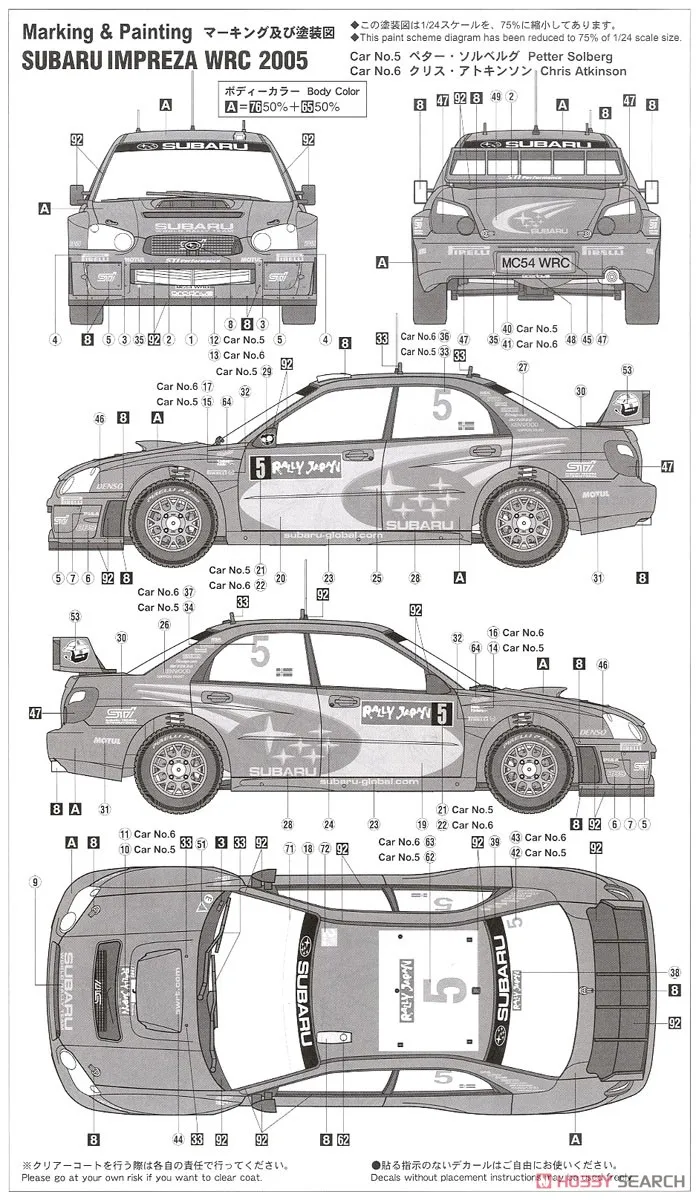 1/24 Subaru "Леопард" ралли автомобиль WRC2005 Япония станция 20353