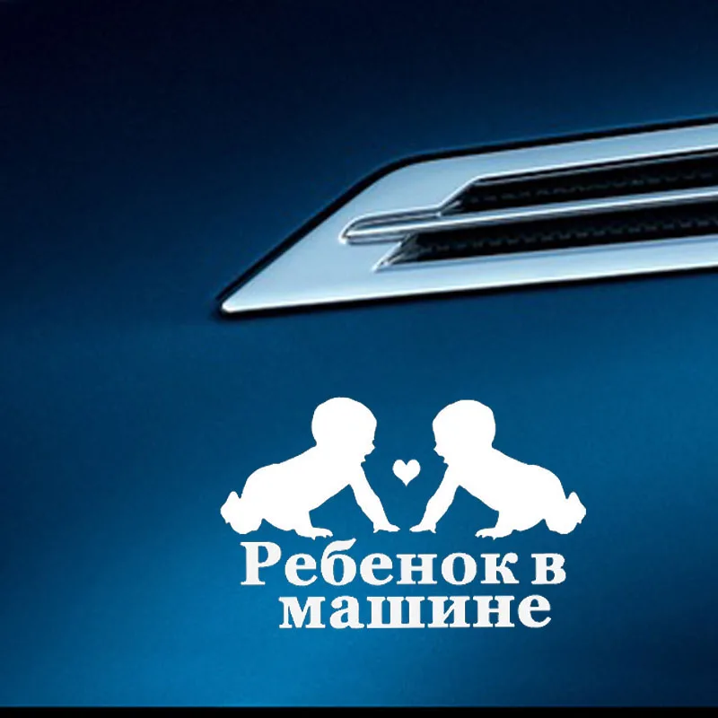 YJZT 15 2 см * 9 6 детская наклейка на машину индивидуальная Виниловая для