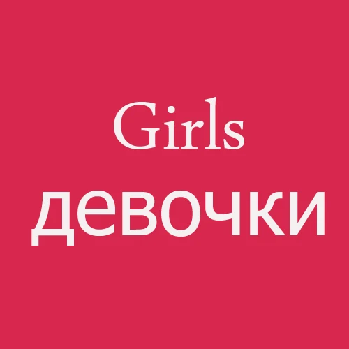 Lucky Child/Одежда для новорожденных; одежда для маленьких мальчиков и девочек 3, 6, 9, 12 месяцев; пижама с длинными рукавами - Цвет: Розовый