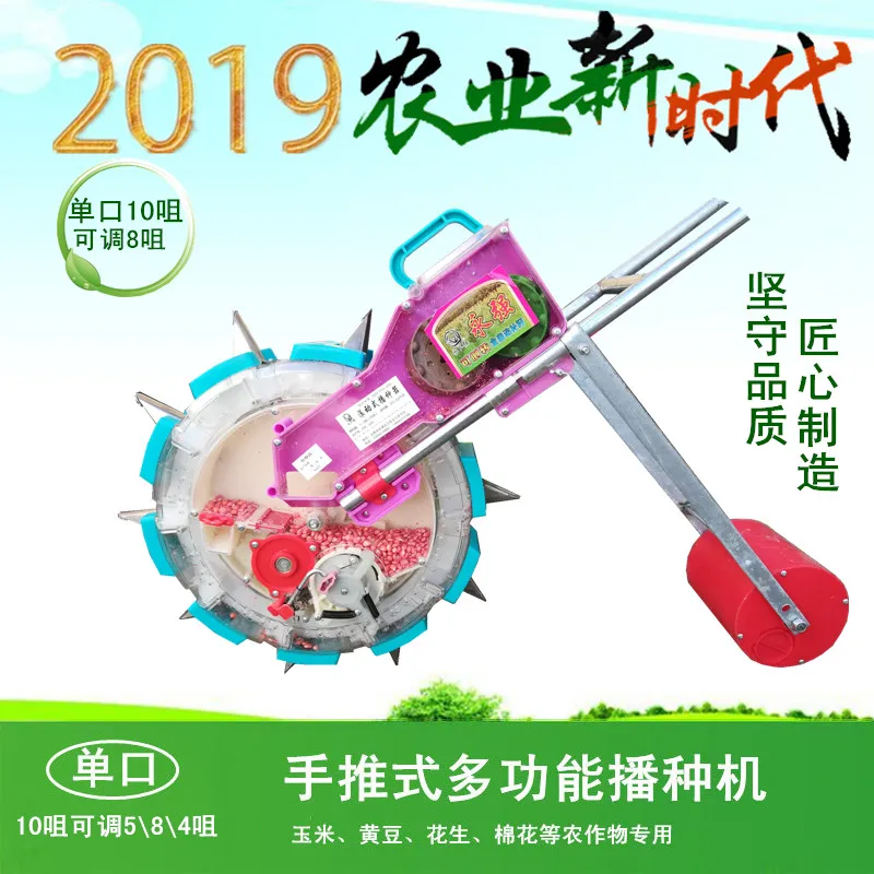 Сеялка для кукурузы с ручным нажимом кукуруза соя многоцелевая сеялка арахиса