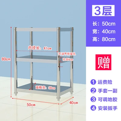 L50xW40xH80 cm Кухонная полка из нержавеющей стали стеллажи для выставки товаров 3 слоя утолщенной полки для хранения стойки ванная комната отель кухня стеллаж для хранения микроволновая печь для микроволновой печи - Цвет: L50xW40xH80 cm
