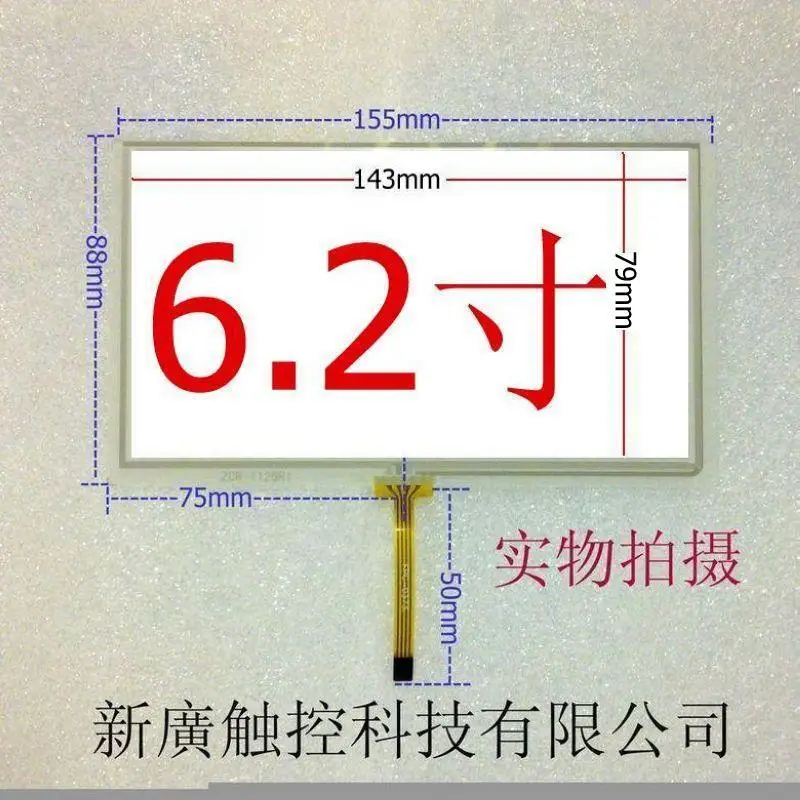 Оригинальный Новый 6 2 дюймовый сенсорный экран автомобильный DVD навигация