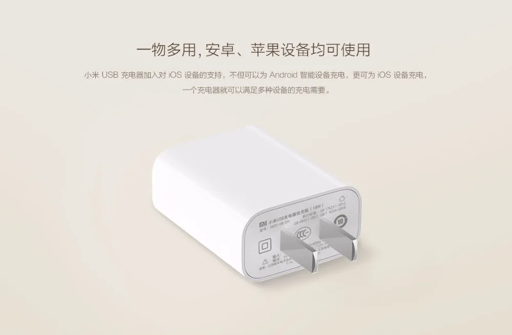 Оригинальное зарядное устройство xiaomi поддерживает зарядное устройство IOS поддержка зарядки QC3.0 устройство зарядки красивое и прочное быстрое зарядное устройство Android