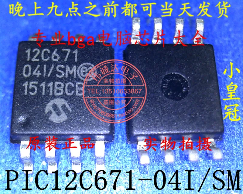 Сны ic 5 ШТ. PIC12C671 04I/SM 12C671 SOP8|sm silicon|sm yousm model |