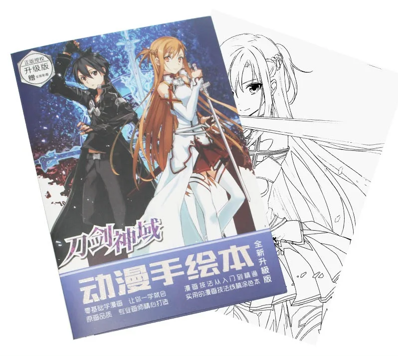 Книга Раскраска с мечом аниме для детей и взрослых в ассортименте| |